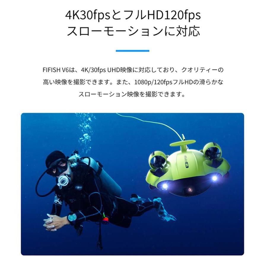 海外品 QYSEA FIFISH V6 水中ドローン 【QGW4239632431】(152029円)