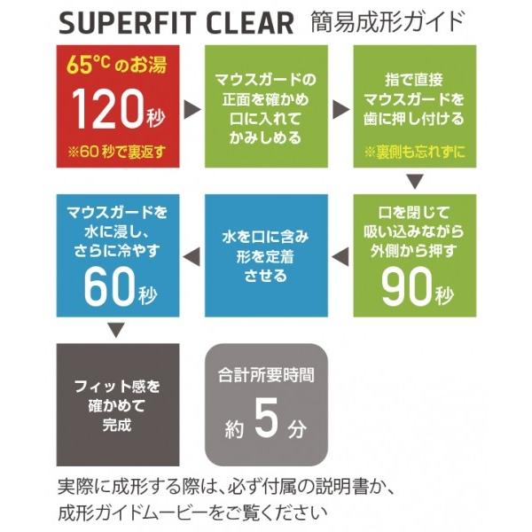 ショックドクター スーパーフィット クリア(SHOCK DOCTOR SUPERFIT CLEAR) |  | 02
