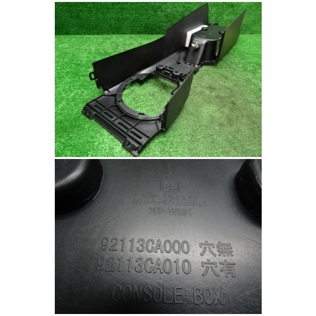 西濃発送 トヨタ 86 GT・ZN6 H24年式・センターコンソール 西濃発送 トヨタ 86 GT・ZN6 H24年式・センターコンソール