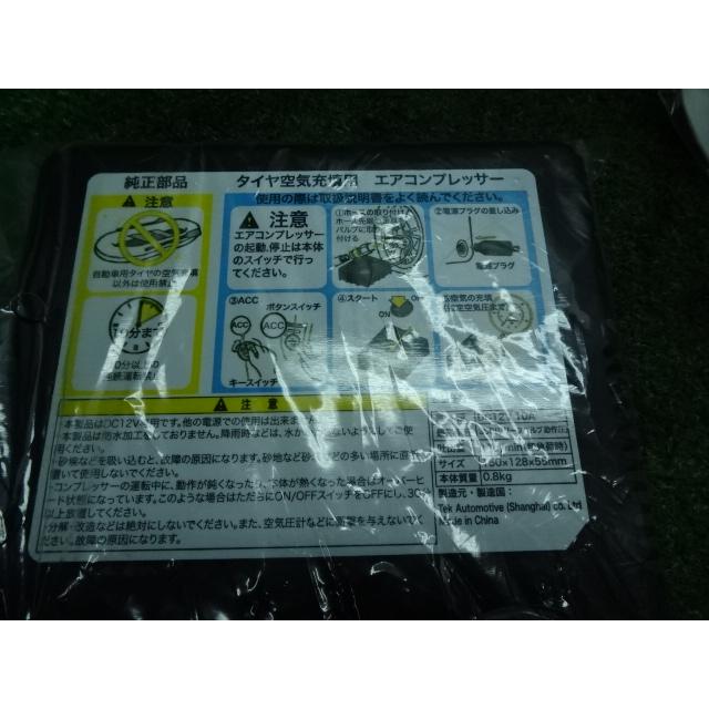 マツダ フレア XG 後期・MJ34S H27年式・コンプレッサー未開封！パンク修理キット・タイヤパンク応急修理剤、ジャッキ付・即発送｜newspstore2｜04