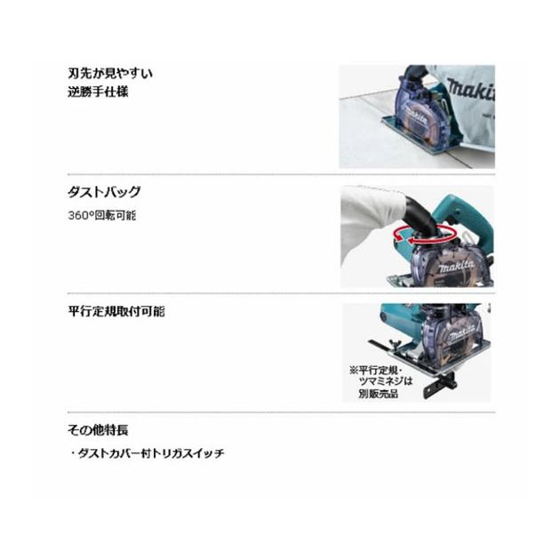 マキタ 4100KBSP 防じんカッタ 125mm (ダイヤモンドホイール別売 マキタ 4100KBSP 防じんカッタ 125mm (ダイヤモンドホイール別売