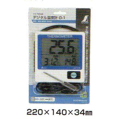 シンワ　デジタル温度計G-1（最高・最低隔測式　防水型） 73045｜newstagetools
