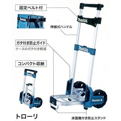マキタ トローリ A-60648 : a-60648 : NEWSTAGETOOLS - 通販 - Yahoo  