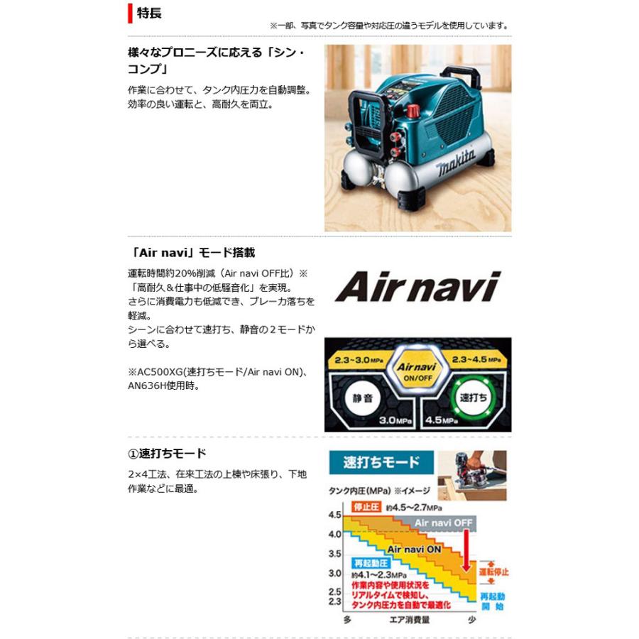 マキタ AC500XLB エアコンプレッサ (黒)11L  高圧・一般圧対応 (50/60Hz共用)｜newstagetools｜03