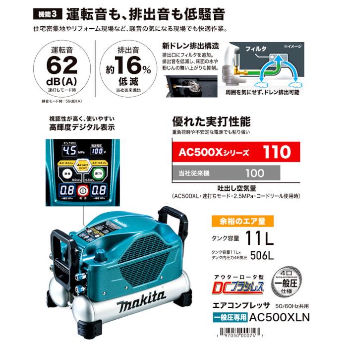マキタ AC500XLN エアコンプレッサ (青) 11L 一般圧専用 (50 マキタ AC500XLN エアコンプレッサ (青) 11L 一般圧専用 (50
