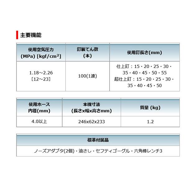 マキタ AF552HM 高圧仕上釘打機 (青) 55mm (エアダスタ付 マキタ AF552HM 高圧仕上釘打機 (青) 55mm (エアダスタ付