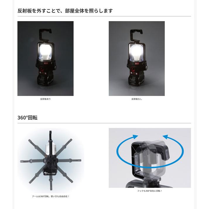 マックス〈MAX〉充電式パワーランプ AJ-LT91 本体のみ（電池・充電器 