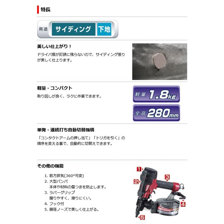 マキタ AN510HS サイディング用高圧エア釘打 50mm (ケース付 マキタ AN510HS サイディング用高圧エア釘打 50mm (ケース付