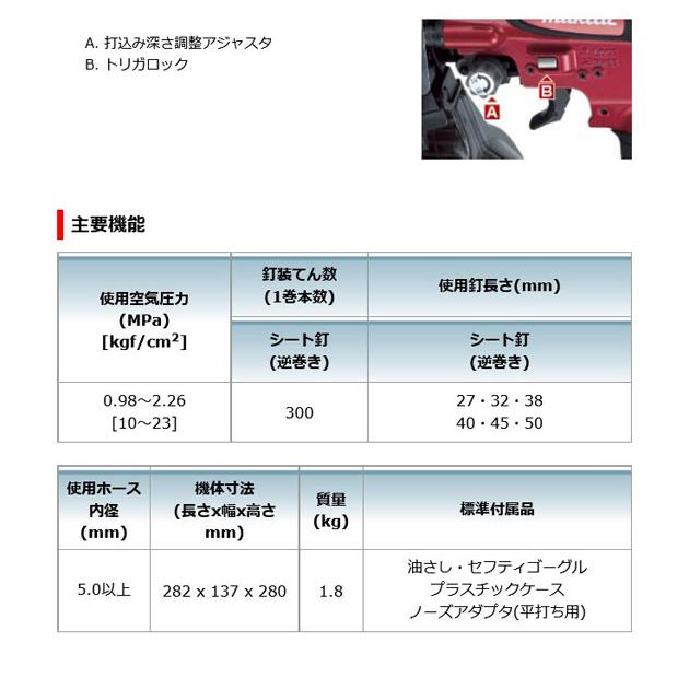 マキタ AN510HS サイディング用高圧エア釘打 50mm (ケース付 マキタ AN510HS サイディング用高圧エア釘打 50mm (ケース付