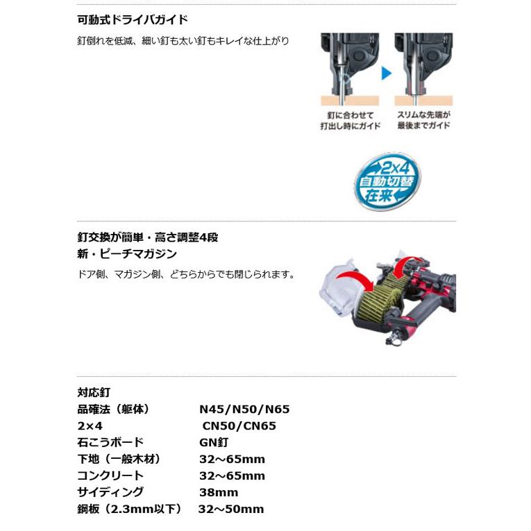 マキタ AN636H 高圧エア釘打機 (赤) 65mm (エアダスタ・ケース付 マキタ AN636H 高圧エア釘打機 (赤) 65mm (エアダスタ・ケース付