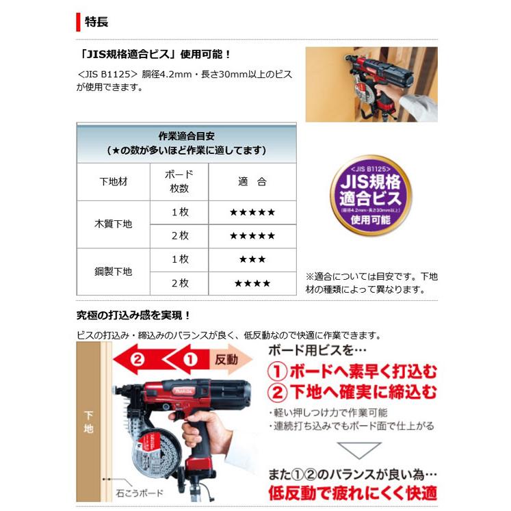 マキタ AR411HRM 高圧エアビス打ち機 (青) 41mm : NEWSTAGETOOLS 
