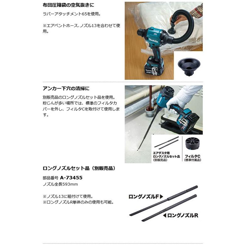 マキタ AS180DZ 充電式エアダスタ 18V 本体のみ (バッテリ・充電 マキタ AS180DZ 充電式エアダスタ 18V 本体のみ (バッテリ・充電