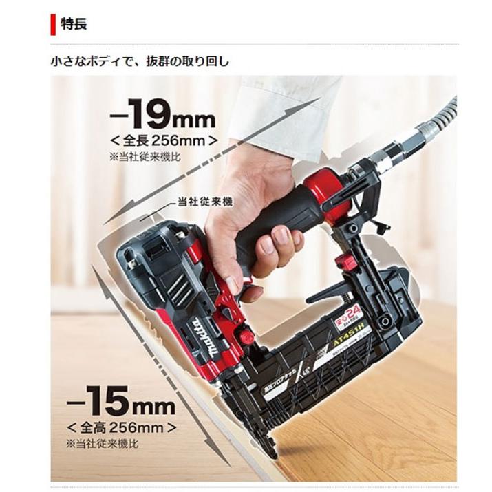 マキタ AT451H 高圧フロアタッカ (赤) 幅4mm 長さ50mm : at451h  