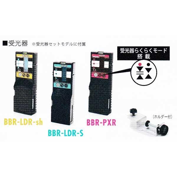 山真製鋸 BBR-LDR-SH アクアグリーンレーザー墨出器用受光器 (ホルダー付)｜newstagetools