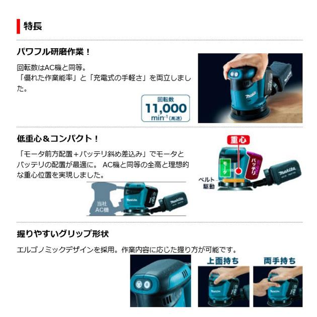 マキタ BO180DZ 充電式ランダムオービットサンダ 18.0V 本体のみ マキタ BO180DZ 充電式ランダムオービットサンダ 18.0V 本体のみ
