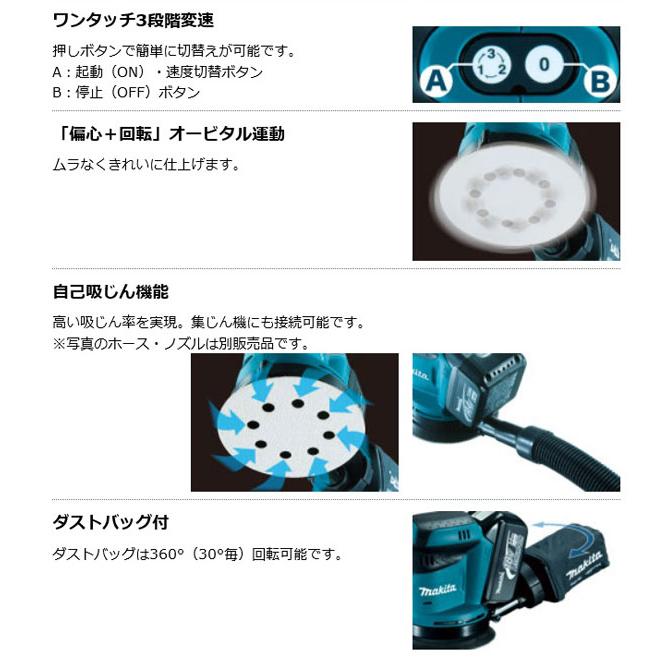 マキタ BO180DZ 充電式ランダムオービットサンダ 18.0V 本体のみ (電池・充電器別売）｜newstagetools｜03