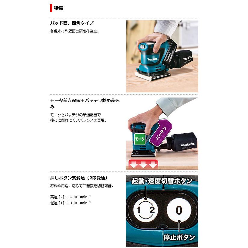 マキタ BO480DZ 充電式防じんミニサンダ 18V 本体のみ (バッテリ マキタ BO480DZ 充電式防じんミニサンダ 18V 本体のみ (バッテリ