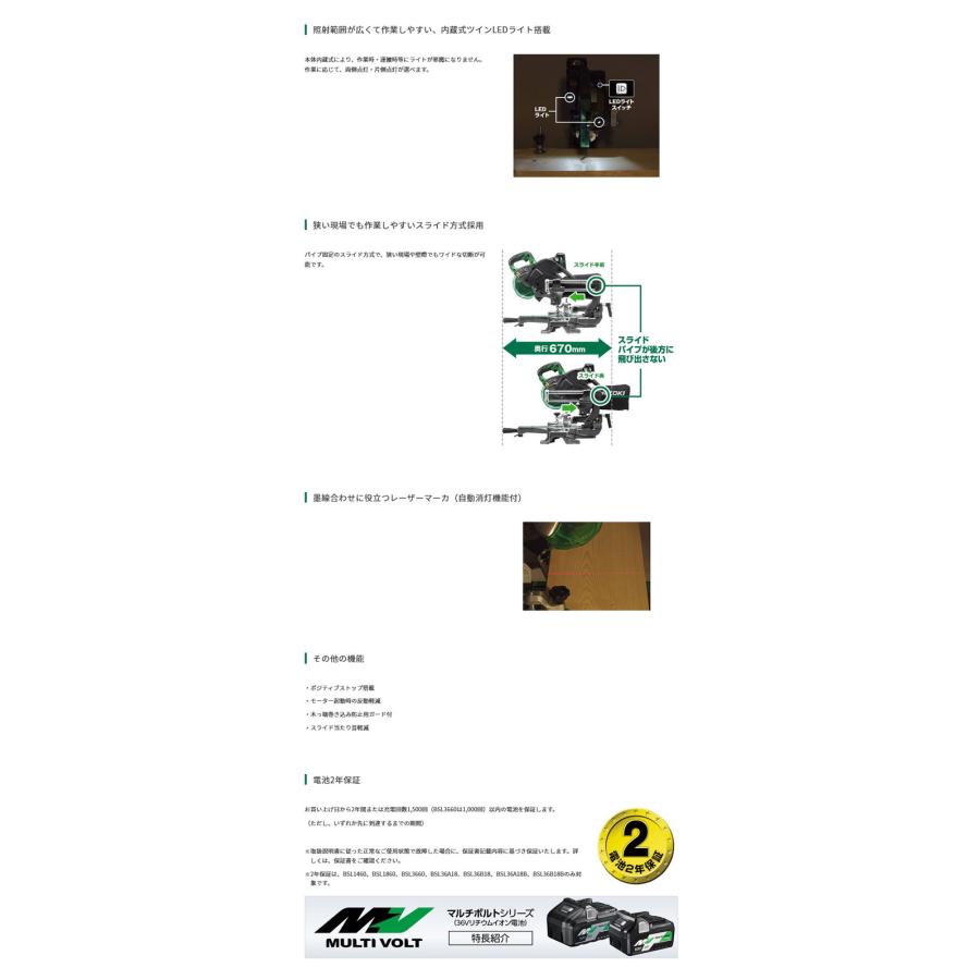 HiKOKI C3606DRB(K)(NN) コードレス卓上スライド丸のこ 165mm HiKOKI C3606DRB(K)(NN) コードレス卓上スライド丸のこ 165mm