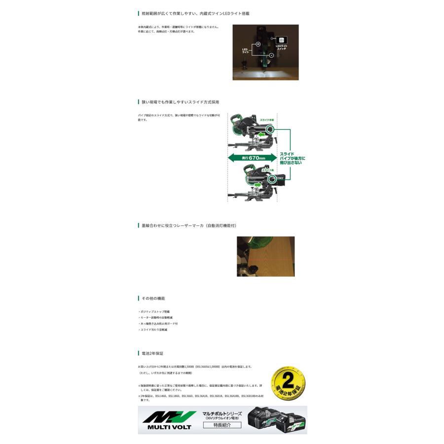 HiKOKI  C3606DRB(K)(NN) コードレス卓上スライド丸のこ 165mm 36V 両傾斜 黒鯱チップソー付 (電池・充電器別売)｜newstagetools｜04