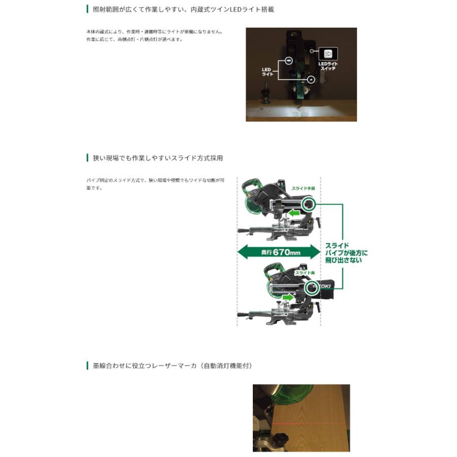 HiKOKI C3606DRB(K)(XPSZ) コードレス卓上スライド丸のこ 165mm 36V 2.5Ah (電池・充電器・チップソー付)｜newstagetools｜04