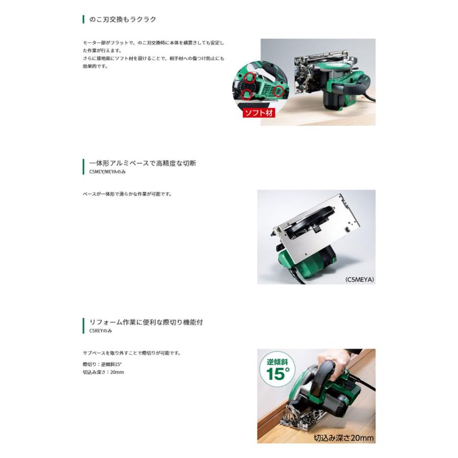 HiKOKI C5MEYA(SK) 深切り電子丸のこ 147mm(スーパーチップソー HiKOKI C5MEYA(SK) 深切り電子丸のこ 147mm(スーパーチップソー