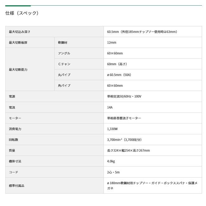 HiKOKI   CD7SA チップソーカッタ 180/185mm (軟鋼材用チップソー付)｜newstagetools｜03