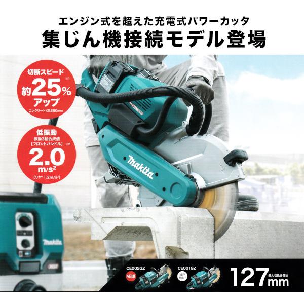 マキタ CE002GZ 充電式パワーカッタ 355mm 80Vmax マキタ CE002GZ 充電式パワーカッタ 355mm 80Vmax