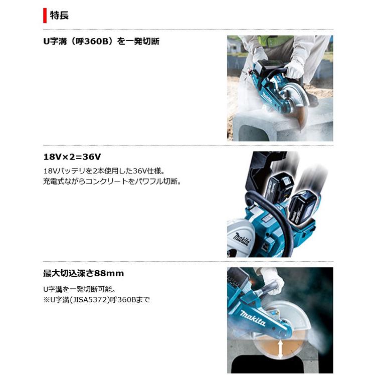 マキタ CE090DZ 充電式パワーカッタ 230mm 36V(18V+18V) 本体 マキタ CE090DZ 充電式パワーカッタ 230mm 36V(18V+18V) 本体