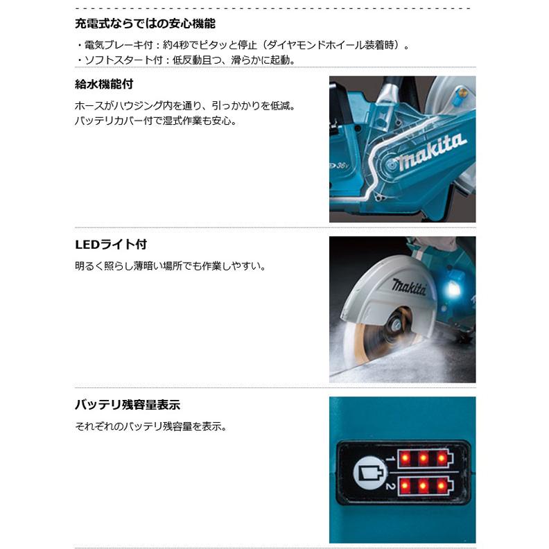 マキタ CE090DZ 充電式パワーカッタ 230mm 36V(18V+18V) 本体 マキタ CE090DZ 充電式パワーカッタ 230mm 36V(18V+18V) 本体