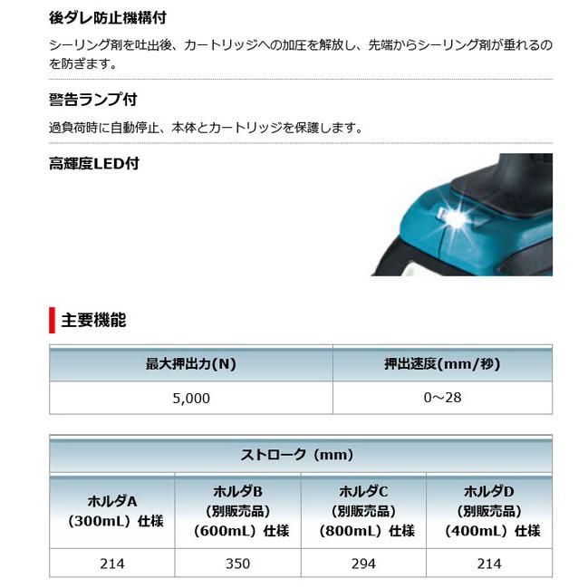 マキタ CG180DZ 充電式コーキングガン 18V 本体のみ(バッテリ マキタ CG180DZ 充電式コーキングガン 18V 本体のみ(バッテリ
