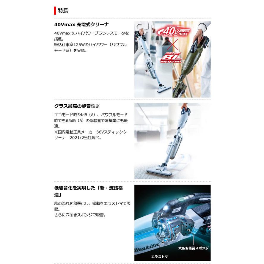 マキタ CL001GRDO 充電式クリーナー カプセル式 40V 2.5Ah(電池 マキタ CL001GRDO 充電式クリーナー カプセル式 40V 2.5Ah(電池