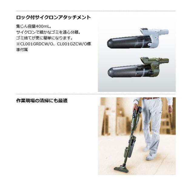 マキタ CL001GRDO 充電式クリーナー カプセル式 40V 2.5Ah(電池 マキタ CL001GRDO 充電式クリーナー カプセル式 40V 2.5Ah(電池