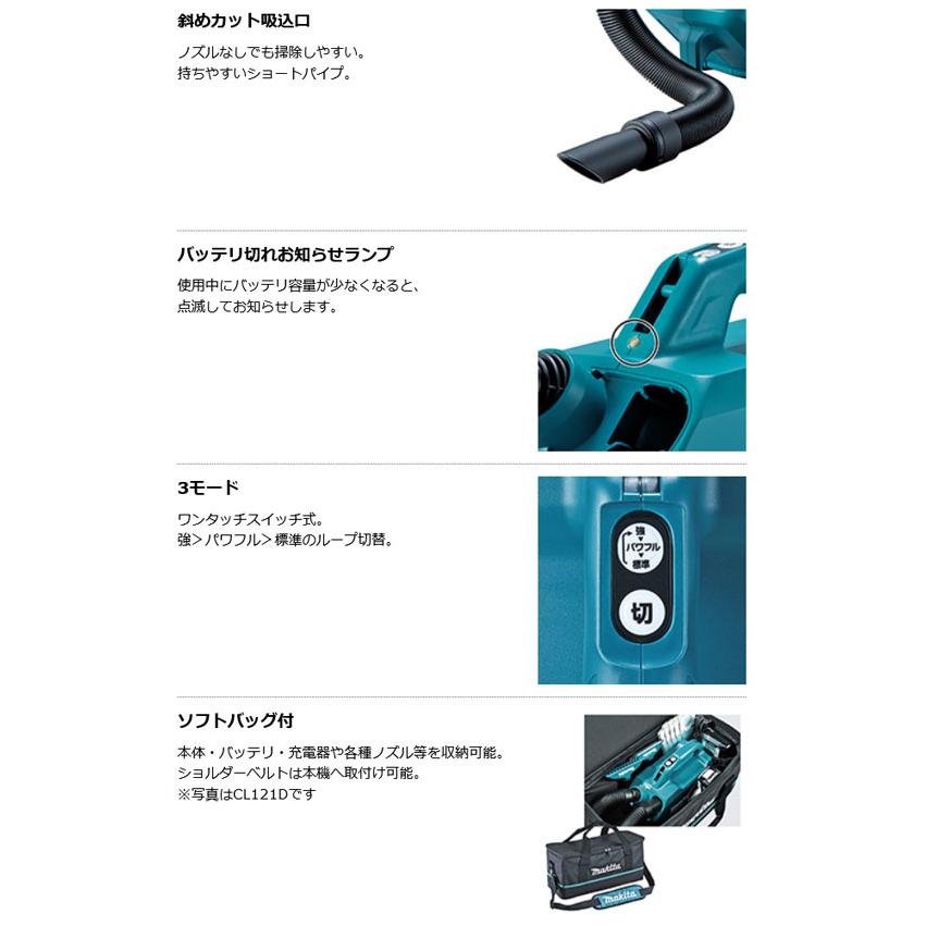 マキタ CL184DZ 充電式クリーナ 18V 本体・ソフトバックのみ マキタ CL184DZ 充電式クリーナ 18V 本体・ソフトバックのみ