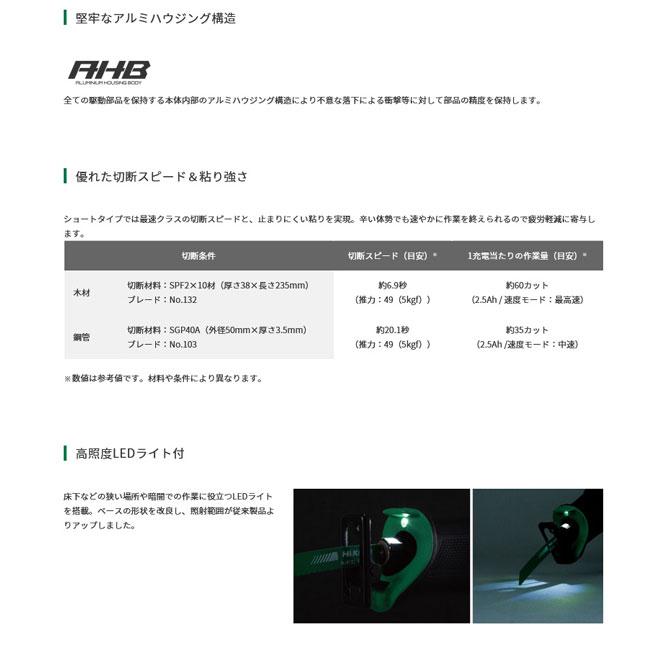 HiKOKI CR36DMA(2XPZ) コードレスセーバソー 36V 2.5Ah (電池2個・充電器・ケース付)｜newstagetools｜03