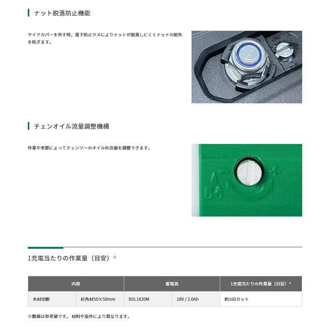 HiKOKI CS1825DC(NN) コードレスチェンソー 250mm 18V 本体のみ