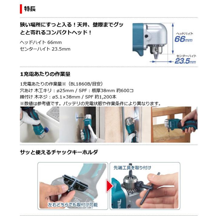 マキタ DA350DZ 充電式アングルドリル10mm 18V 本体のみ マキタ DA350DZ 充電式アングルドリル10mm 18V 本体のみ