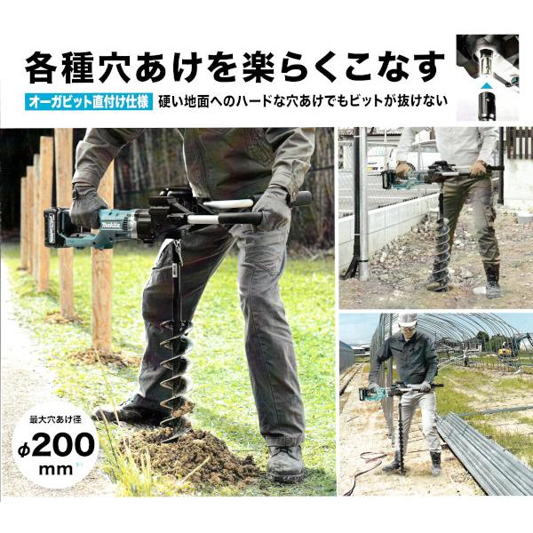 マキタ DG002GZ 充電式アースオーガ 40V 本体のみ (ビット マキタ DG002GZ 充電式アースオーガ 40V 本体のみ (ビット
