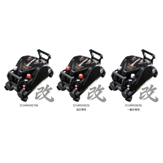 HiKOKI EC1445H3(CTN) 釘打機用エアコンプレッサー(高圧・常 HiKOKI EC1445H3(CTN) 釘打機用エアコンプレッサー(高圧・常