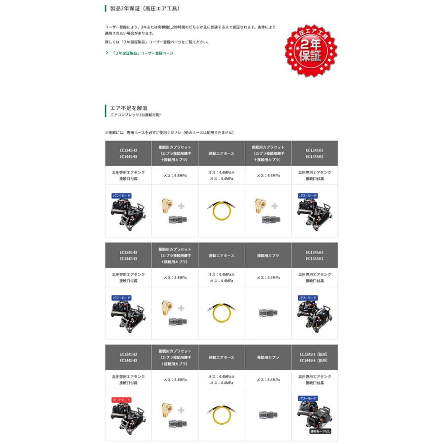 HiKOKI EC1445H3(CTN) 釘打機用エアコンプレッサー(高圧・常 HiKOKI EC1445H3(CTN) 釘打機用エアコンプレッサー(高圧・常