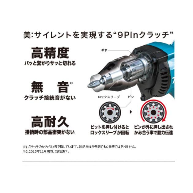 マキタ FS6100 ボード用スクリュードライバ (青) 6,000回転 マキタ FS6100 ボード用スクリュードライバ (青) 6,000回転