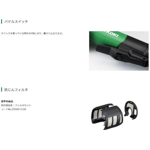 HiKOKI G10BYEQ2 電子ディスクグラインダ 100mm パドルスイッチ式  