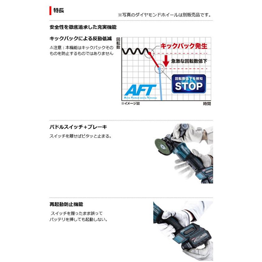 マキタ GA009GZ 充電式ディスクグラインダ 100mm[パドル マキタ GA009GZ 充電式ディスクグラインダ 100mm[パドル