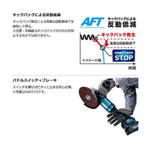 マキタ GA034GRMX 充電式ディスクグラインダ 150mm[パドル マキタ GA034GRMX 充電式ディスクグラインダ 150mm[パドル