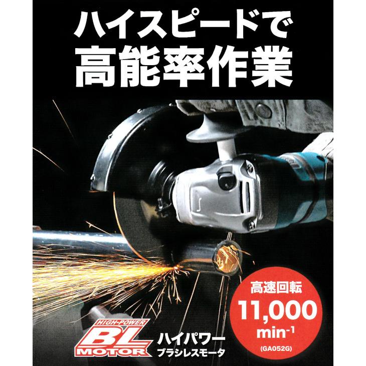 マキタ GA052GZ 充電式ディスクグラインダ 100mm[パドル マキタ GA052GZ 充電式ディスクグラインダ 100mm[パドル