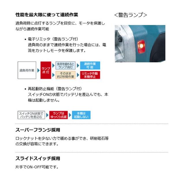 マキタ GA402DZ 充電式ディスクグラインダ 100mm［スライドスイッチ］18V 本体のみ(バッテリ・充電器・ケース別売)｜newstagetools｜03