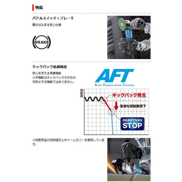 マキタ GA4060 ディスクグラインダ 100mm[パドルスイッチ マキタ GA4060 ディスクグラインダ 100mm[パドルスイッチ