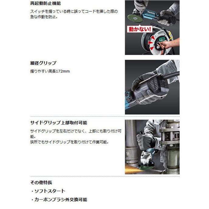 マキタ GA4060 ディスクグラインダ 100mm[パドルスイッチ マキタ GA4060 ディスクグラインダ 100mm[パドルスイッチ