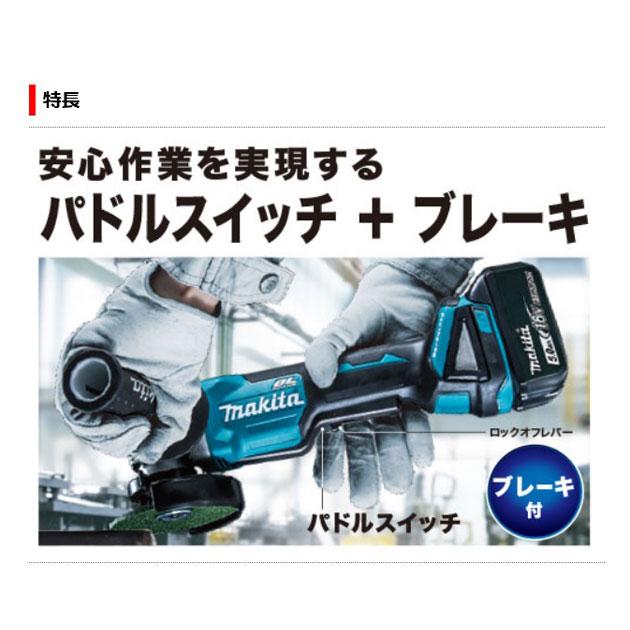 直営店限定 マキタ GA408DRGX 充電式ディスクグラインダ 100mm［パドルスイッチ］18V 6.0Ah (バッテリ2本・充電器・ケース付)