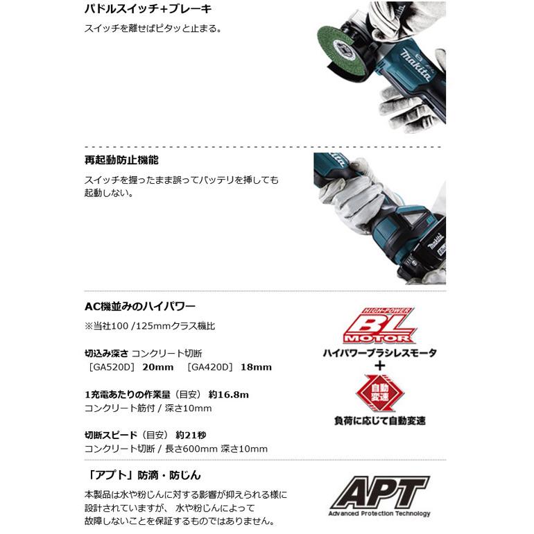 マキタ GA420DRGX 充電式ディスクグラインダ 100mm［Xロック・パドルスイッチ］18V 6.0Ah (電池2個・充電器・ケース付)｜newstagetools｜05