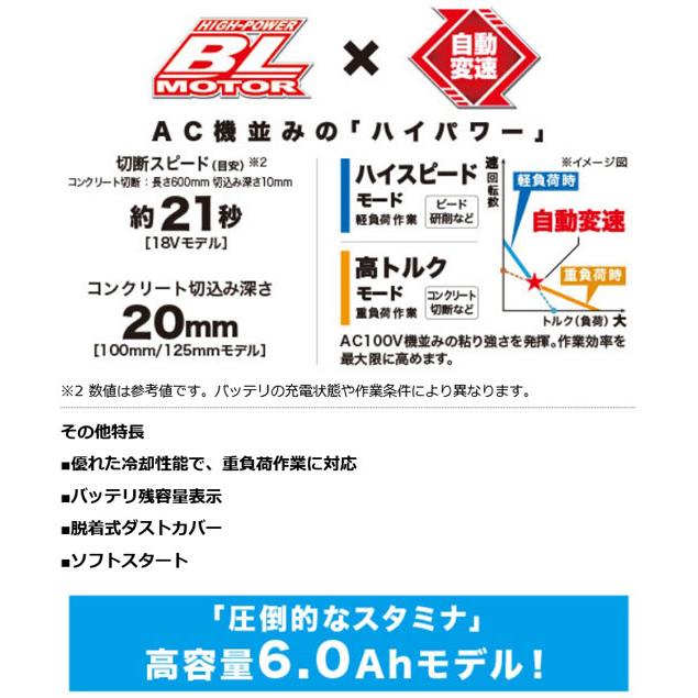 マキタ GA508DZ 充電式ディスクグラインダ 125mm［パドルスイッチ］18V 本体のみ(バッテリ・充電器・ケース別売)｜newstagetools｜04